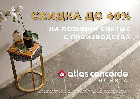 ЧИСТИМ СКЛАДЫ И РАСПРОДАЕМ ОСТАТКИ!