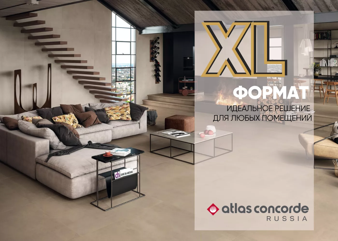 XL ФОРМАТ